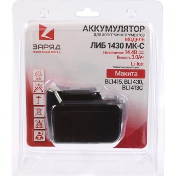 Аккумулятор POWERMAN ЛИБ-1430-МК-С для Makita, 14.4В, 3.0Ач, Li-Ion, в блистере Аккумулятор POWERMAN ЛИБ-1430-МК-С для Makita, 14.4В, 3.0Ач, Li-Ion, в блистере