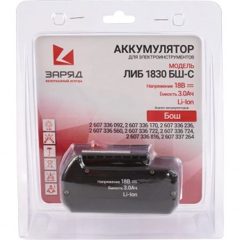 Аккумулятор POWERMAN ЛИБ-1830-БШ-С для Bosch, 18.0В, 3.0Ач, Li-Ion, в блистере Аккумулятор POWERMAN ЛИБ-1830-БШ-С для Bosch, 18.0В, 3.0Ач, Li-Ion, в блистере